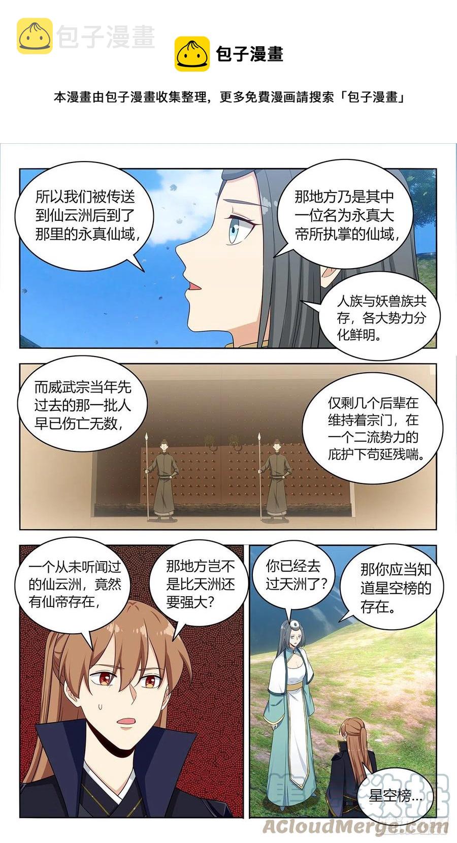 486威武宗往事6