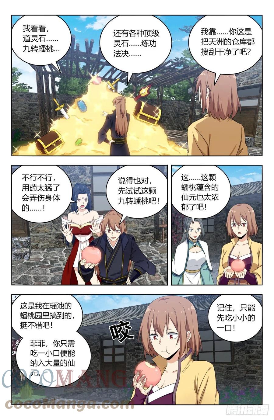526谁是你媳妇4