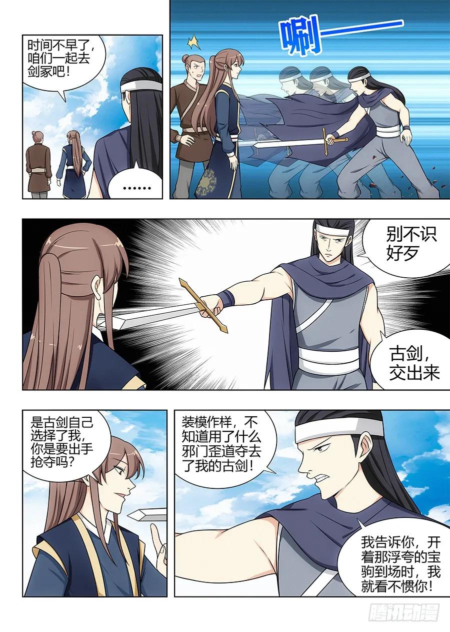 113神秘生物5