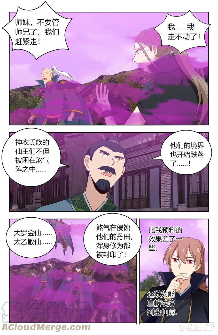496阴死你们11