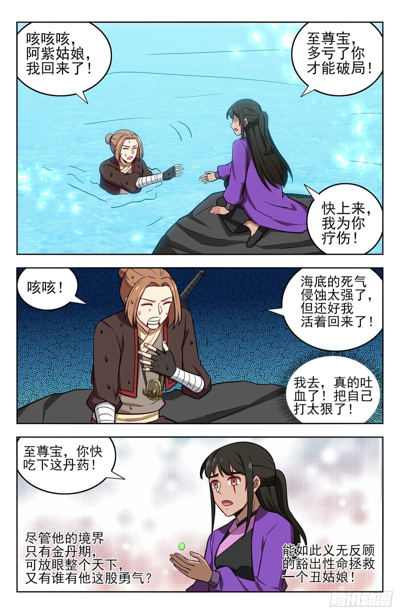 237破局！4