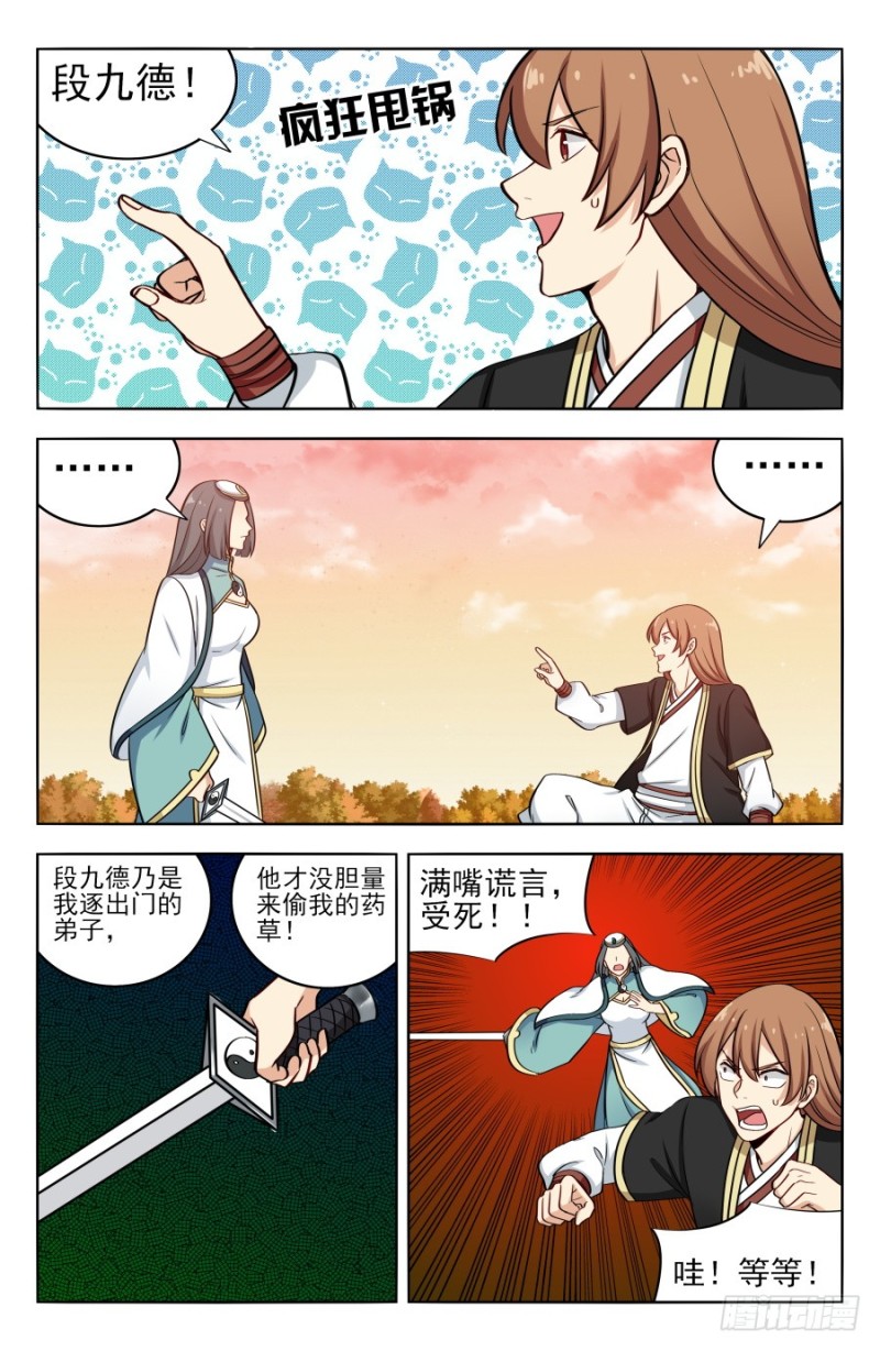 191偷了就跑！12
