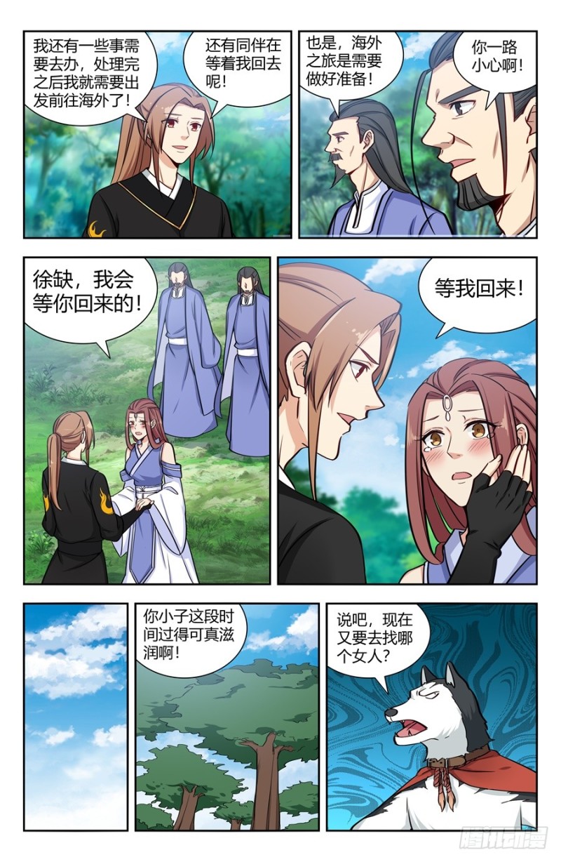 145重返异族5