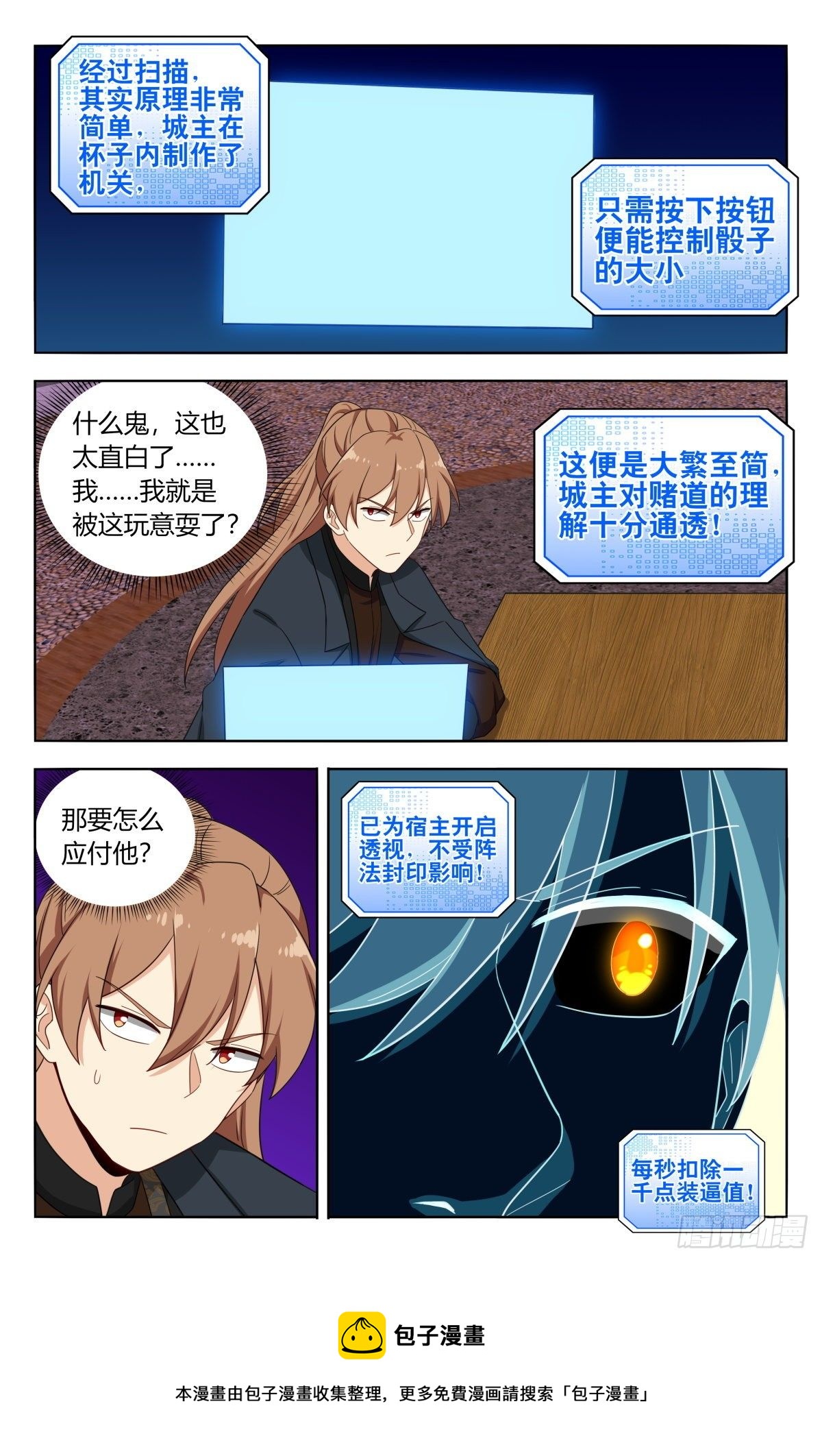 596骰宝对决13