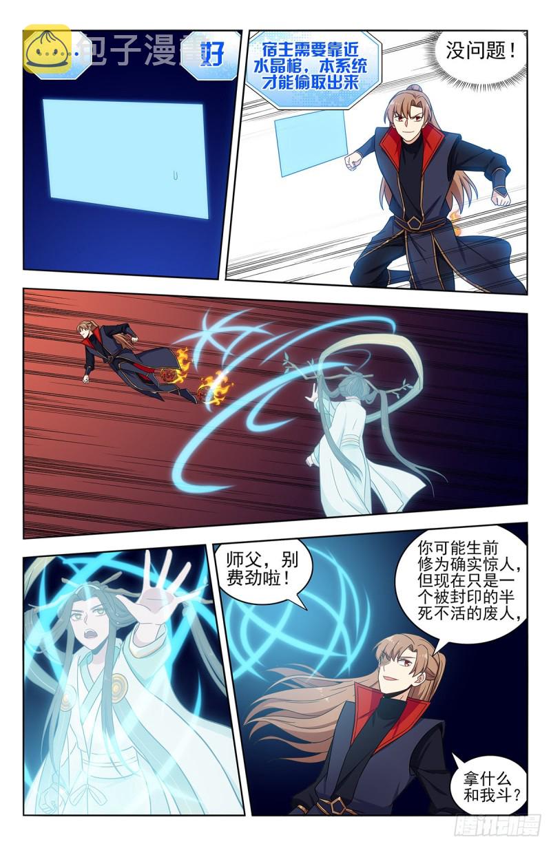 360逃出生天9