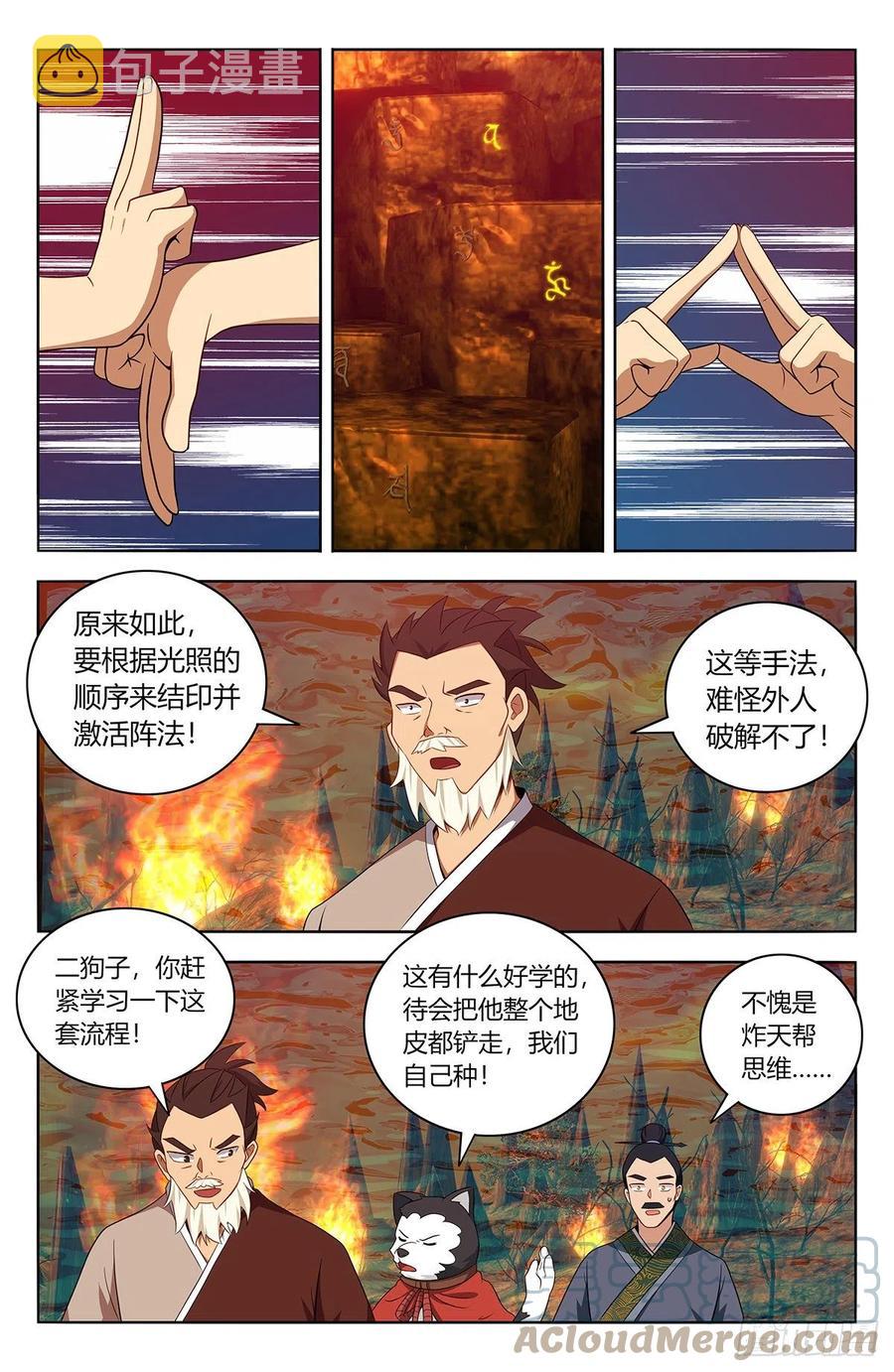 462请你自重！7