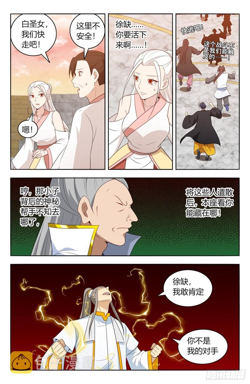 524放弃的代价3