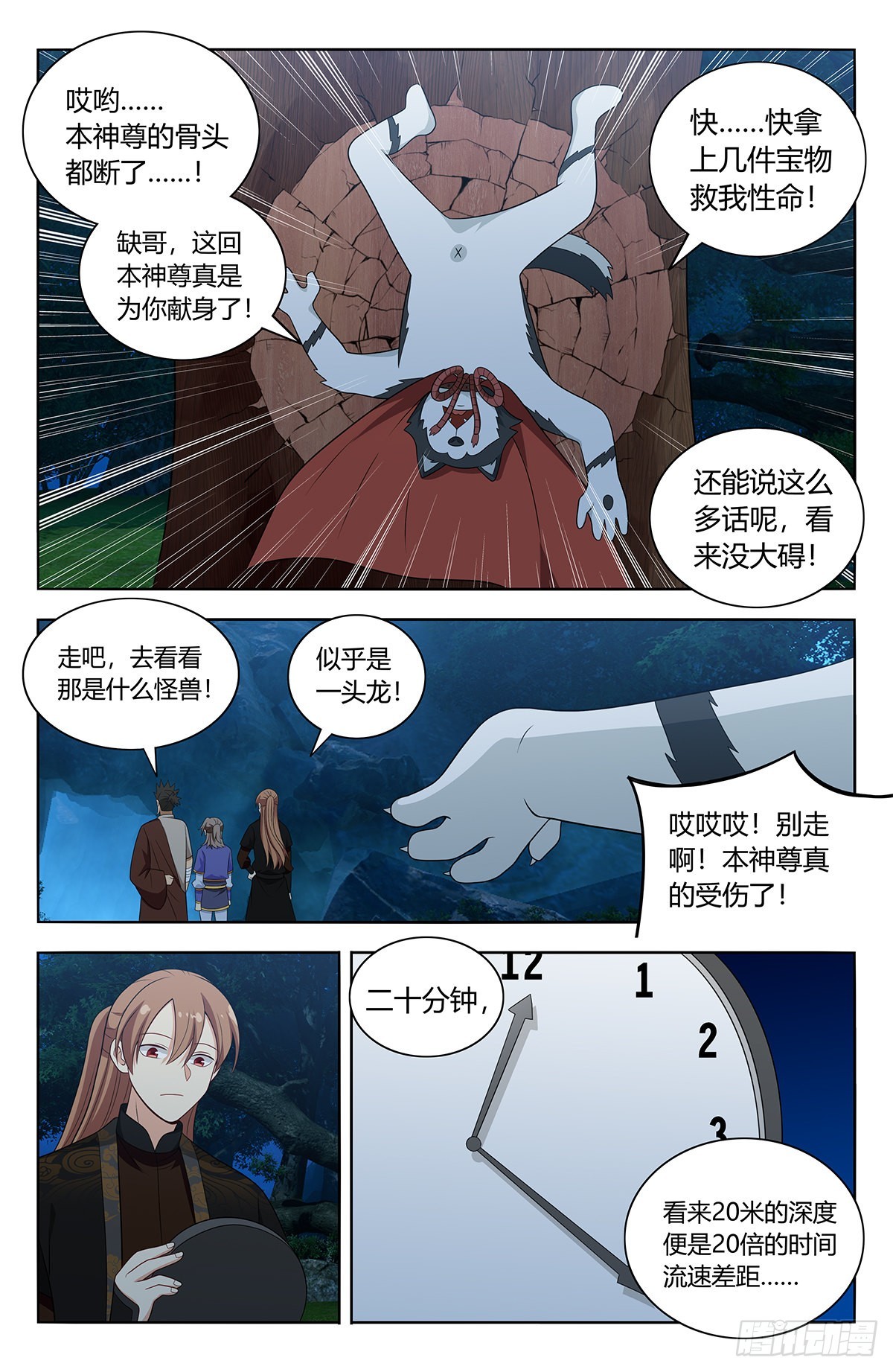 601时间流速7