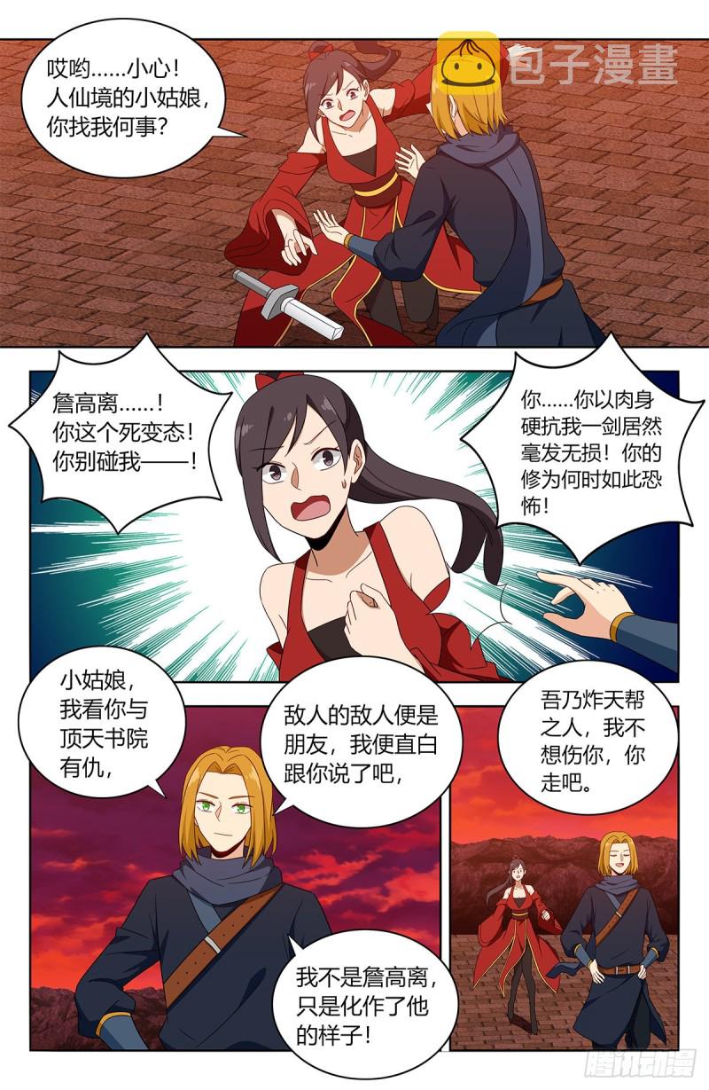 396变装10