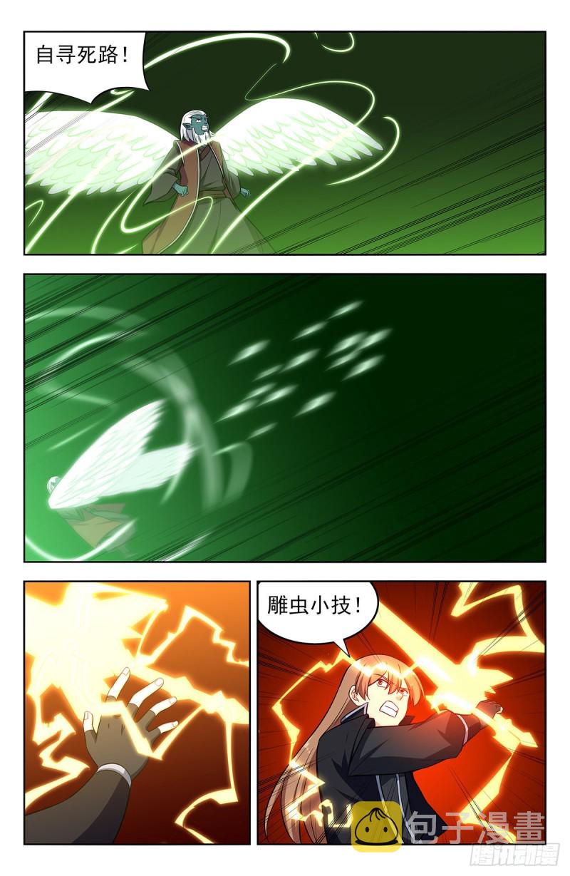 290激战！4