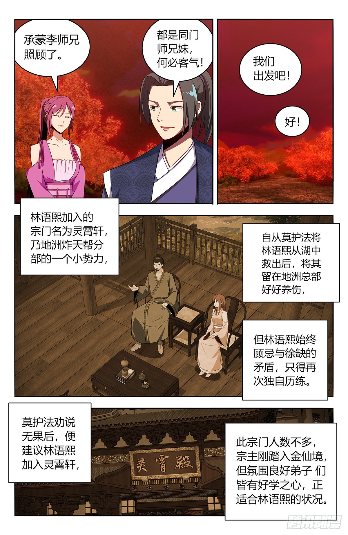 番外篇-014