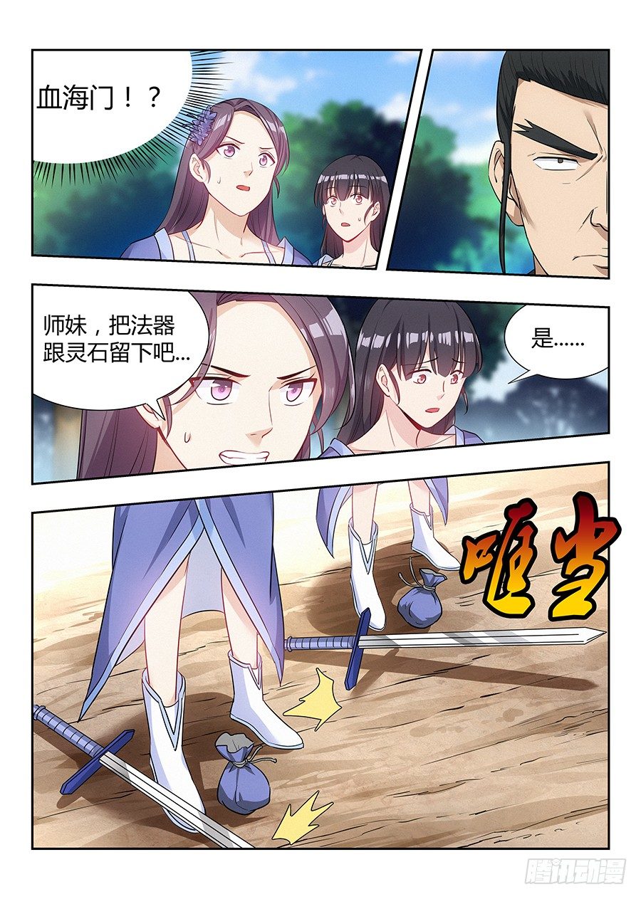 026装逼界对手7