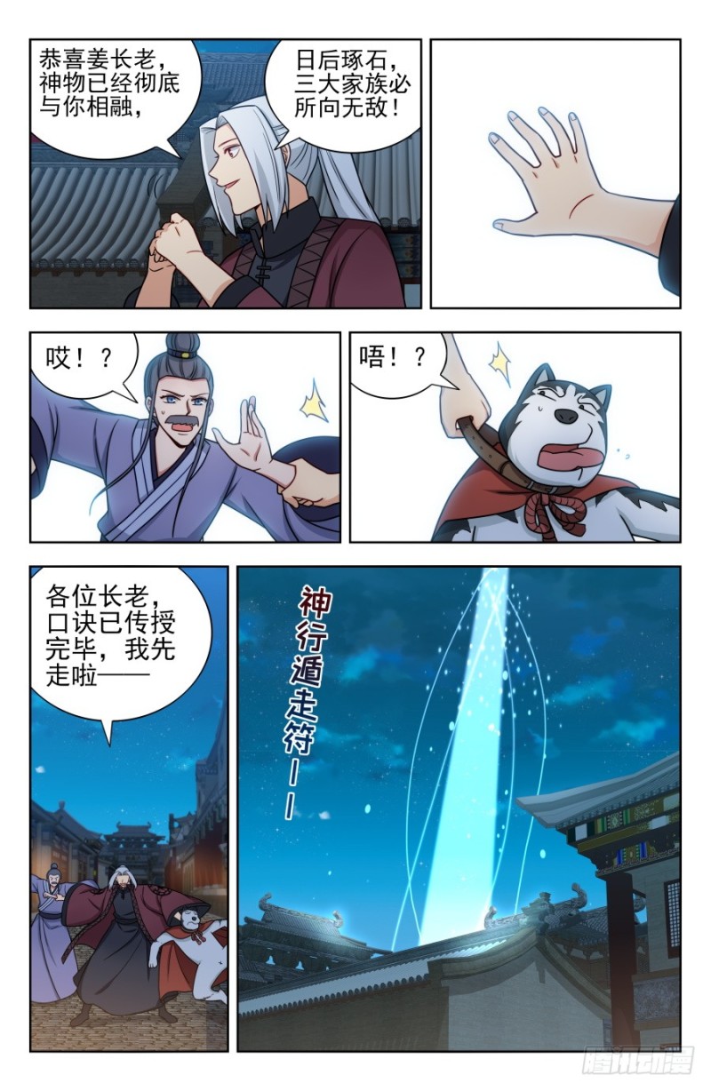 170独吞神物！8