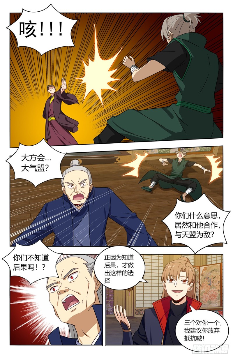 377真境的秘密6