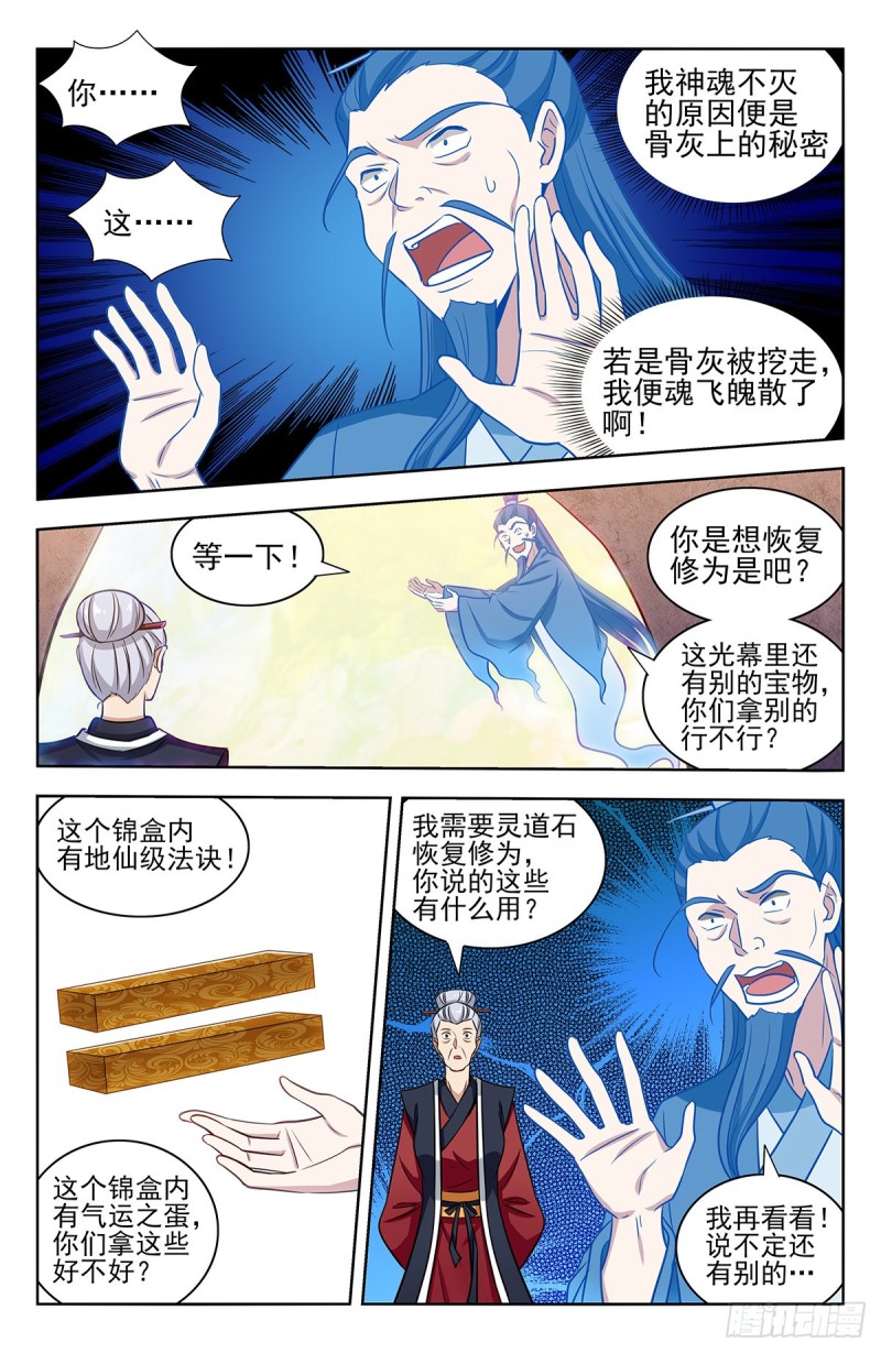 332金刚不败4