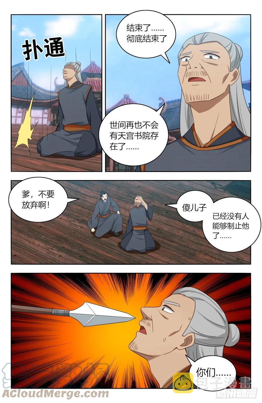 514炸天书院！1
