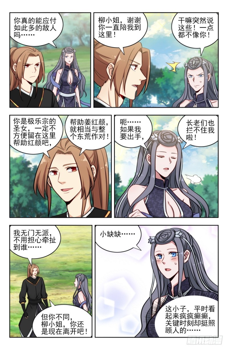 174肉身破雷4