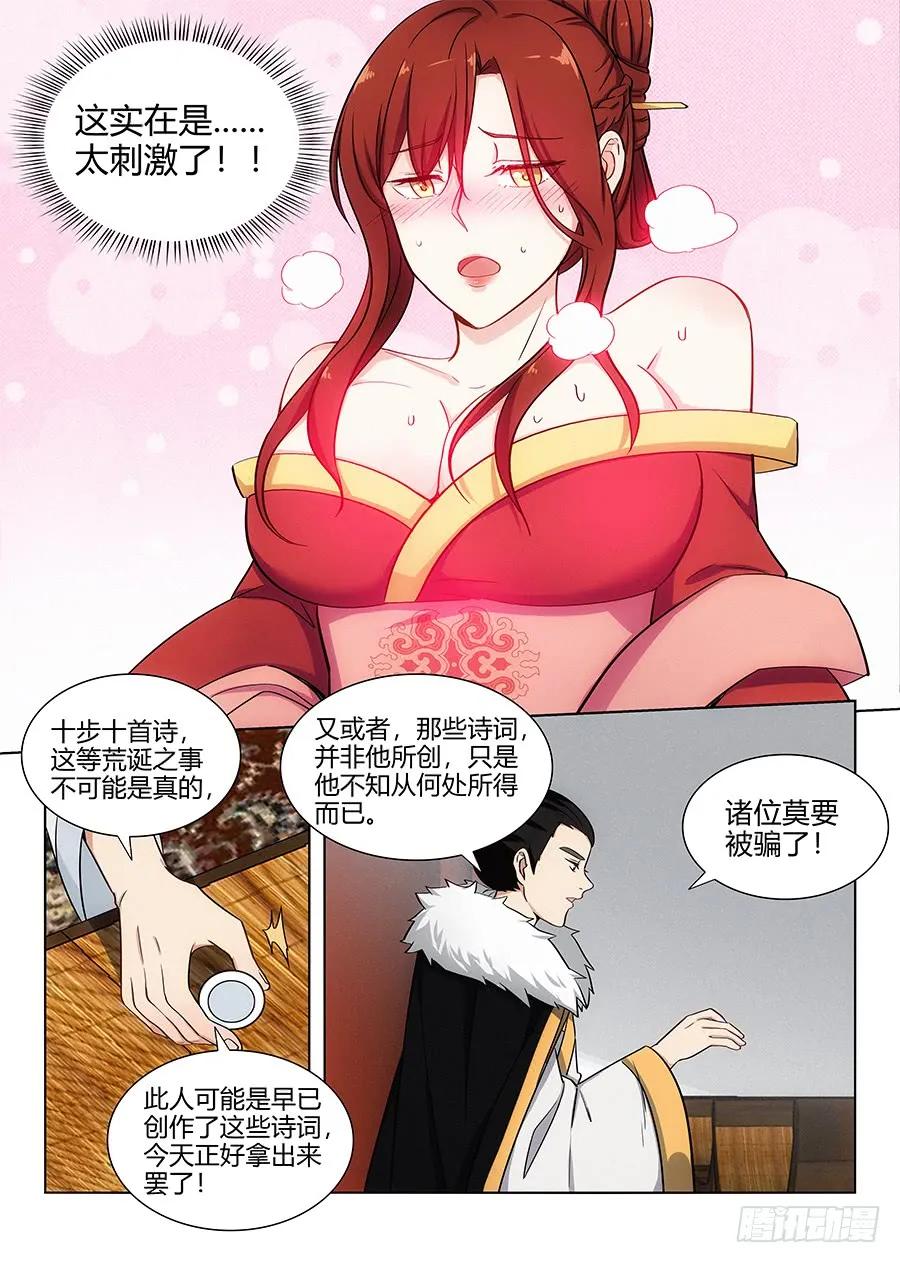 086你想对对子？3