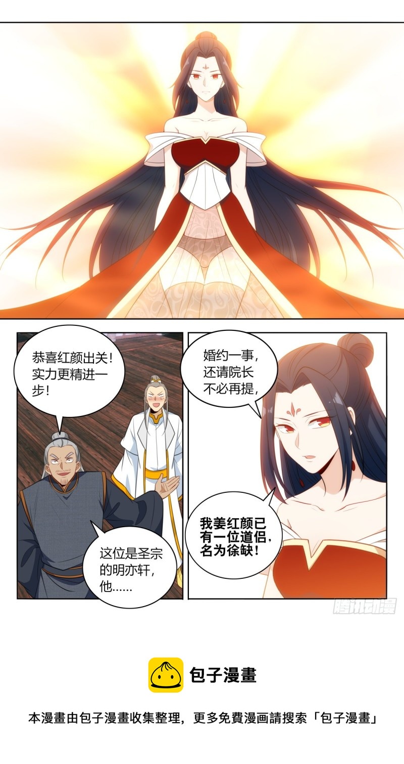 507红颜出世12