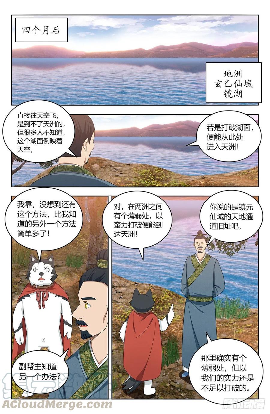 426天洲事变8