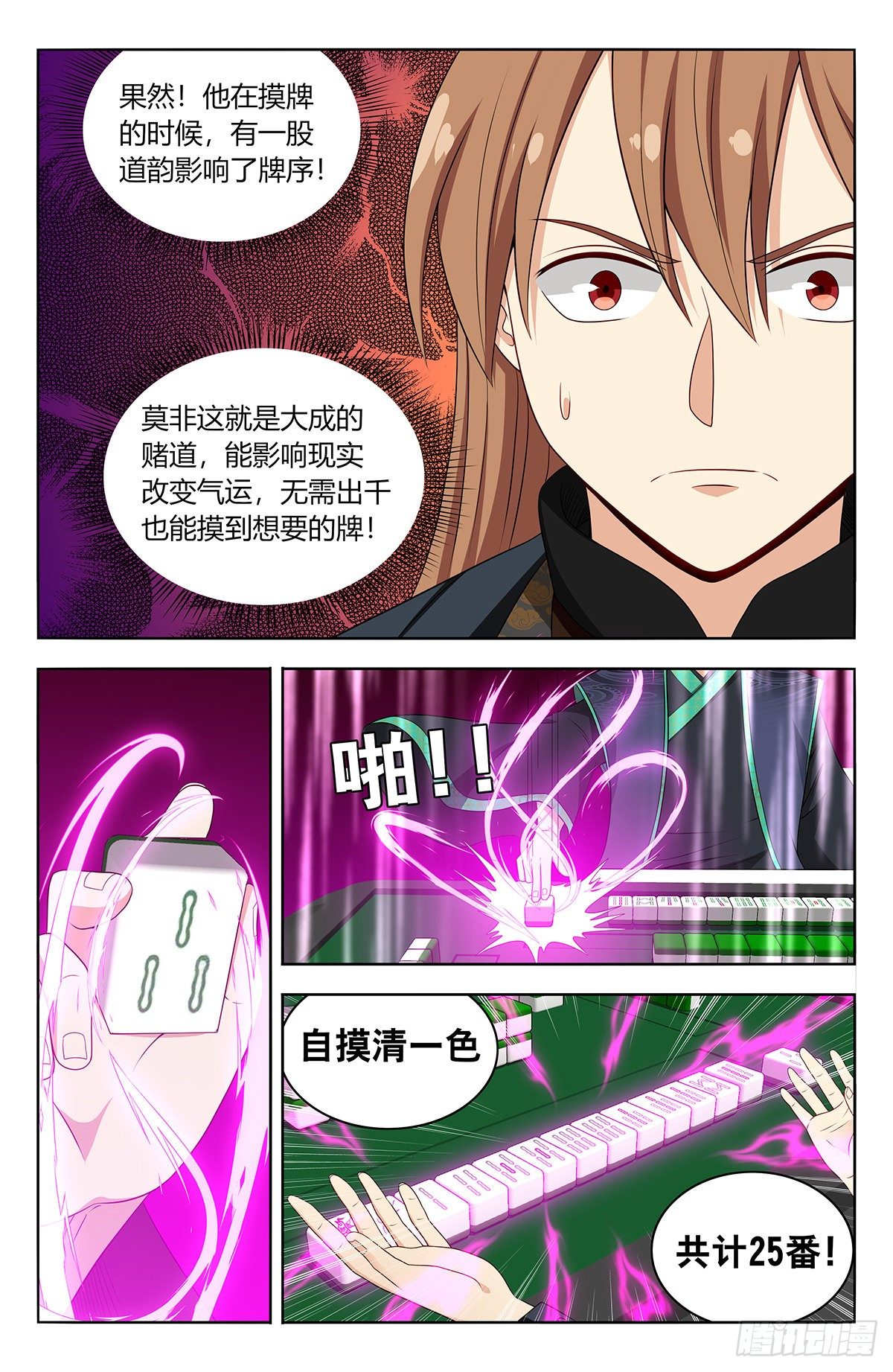 594赌道6