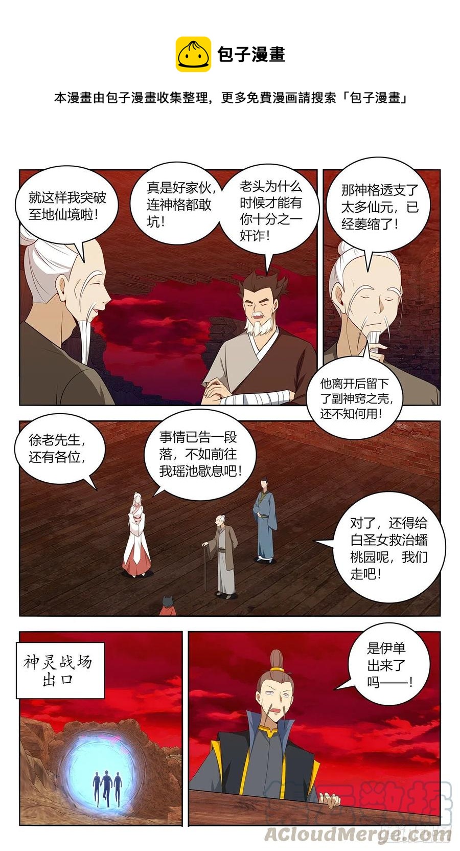 450跑路！3