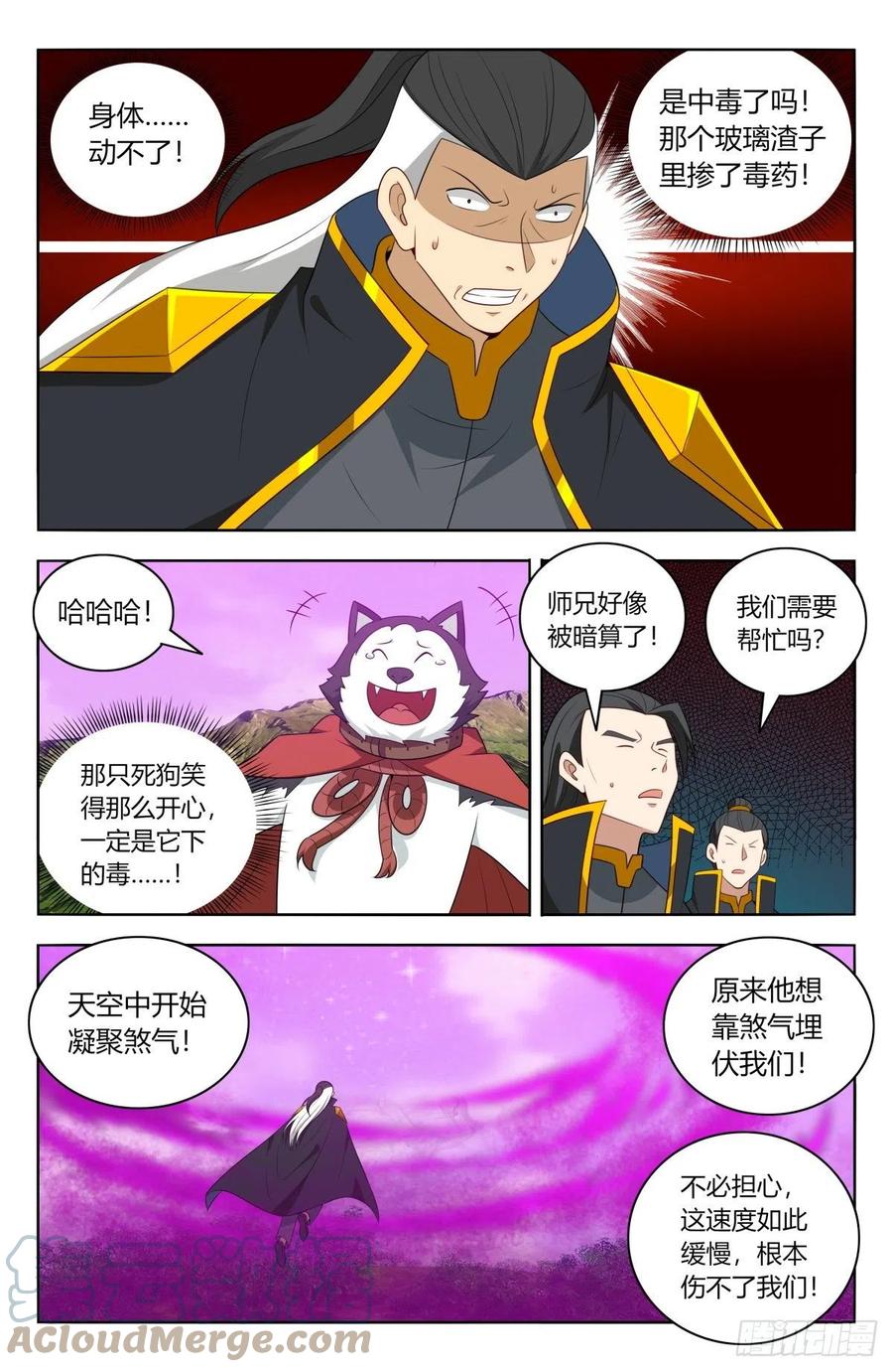 496阴死你们3