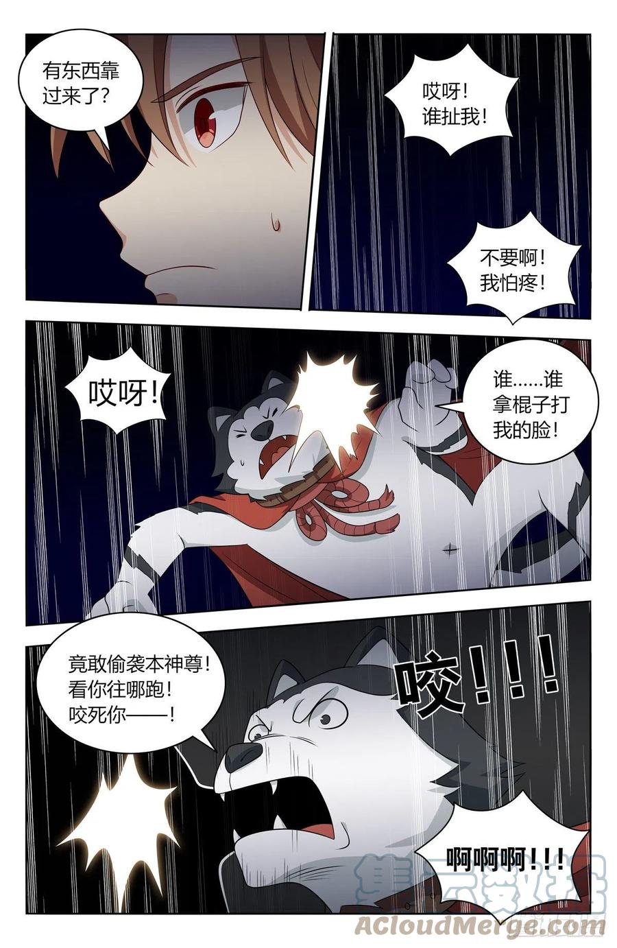 516二狗子之咬3