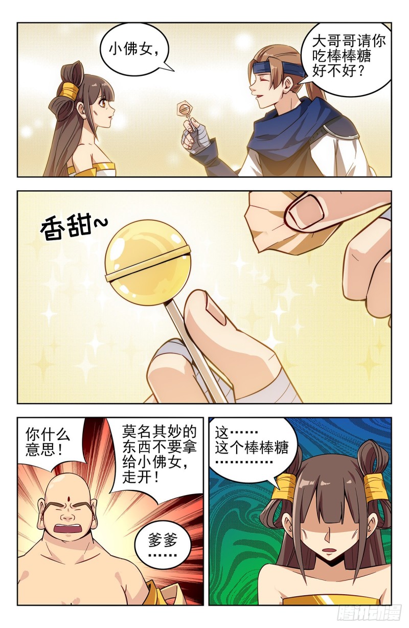 271炸天帮辣条1