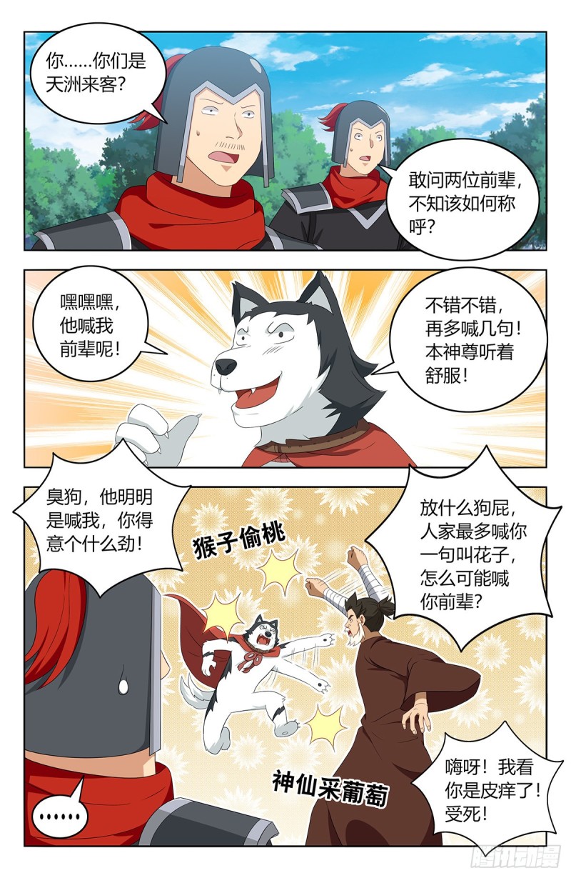 405天洲来人9