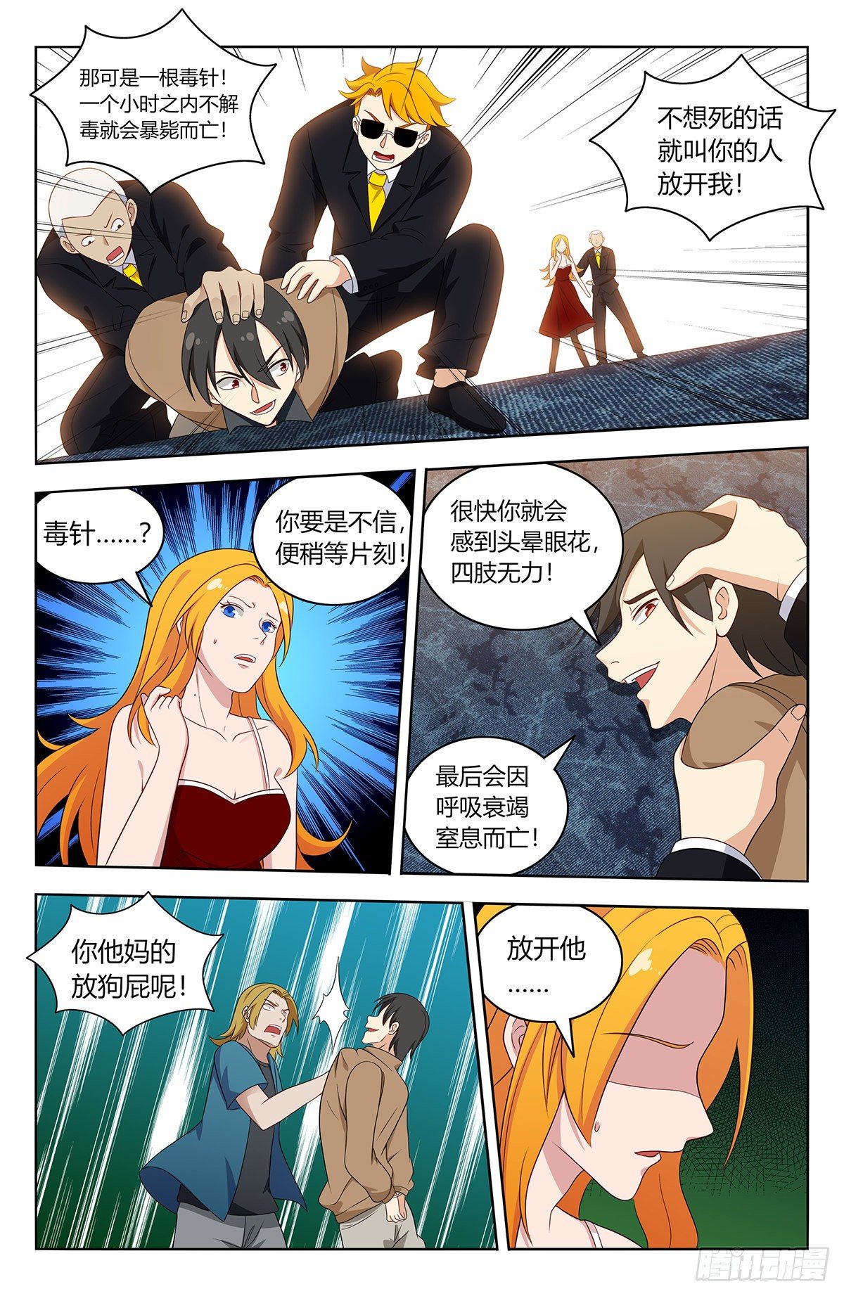 532有钱便可爲所欲爲？11