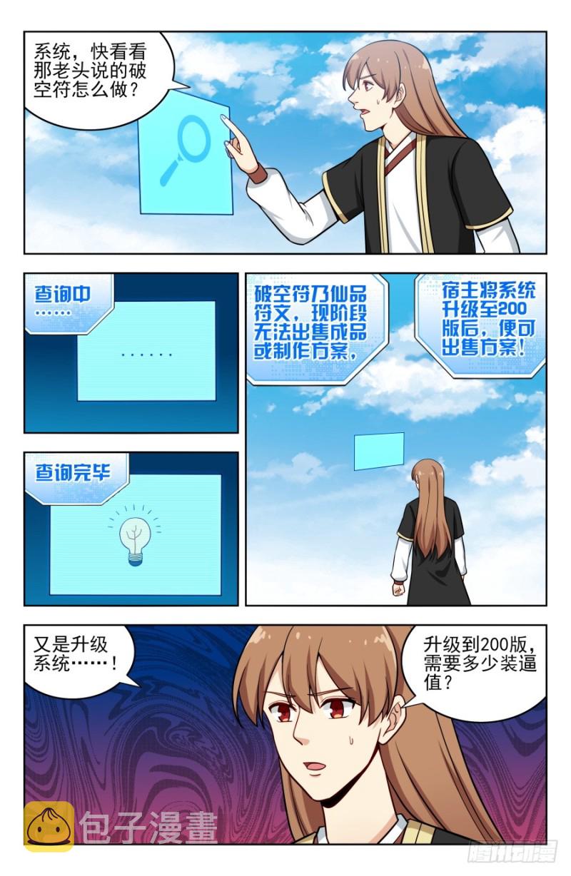 198灵气浓郁之地5
