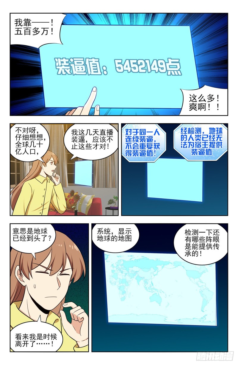 309前往崑仑6