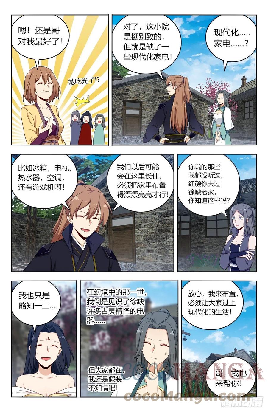 526谁是你媳妇8