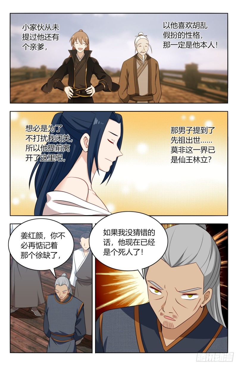 508迎接你2