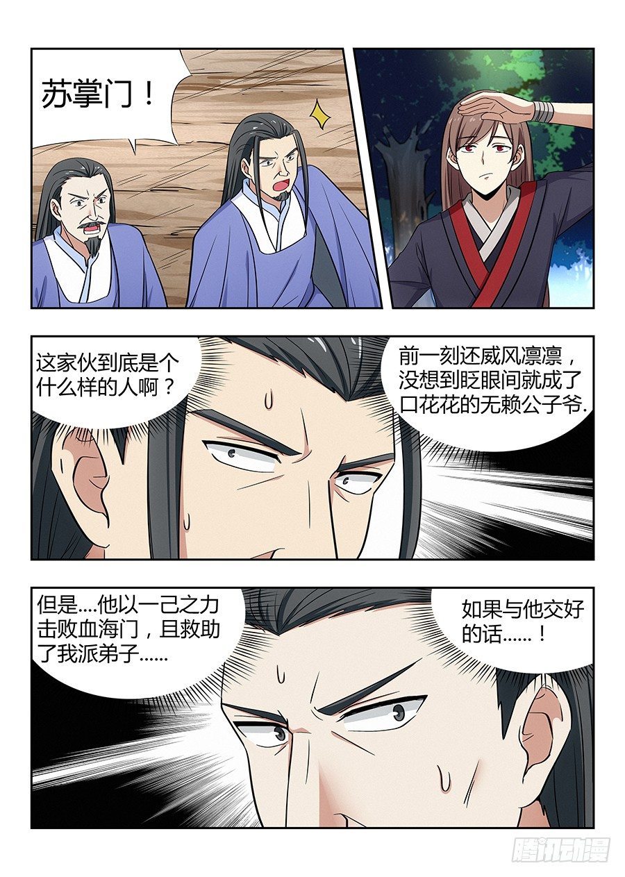 032不愿意1