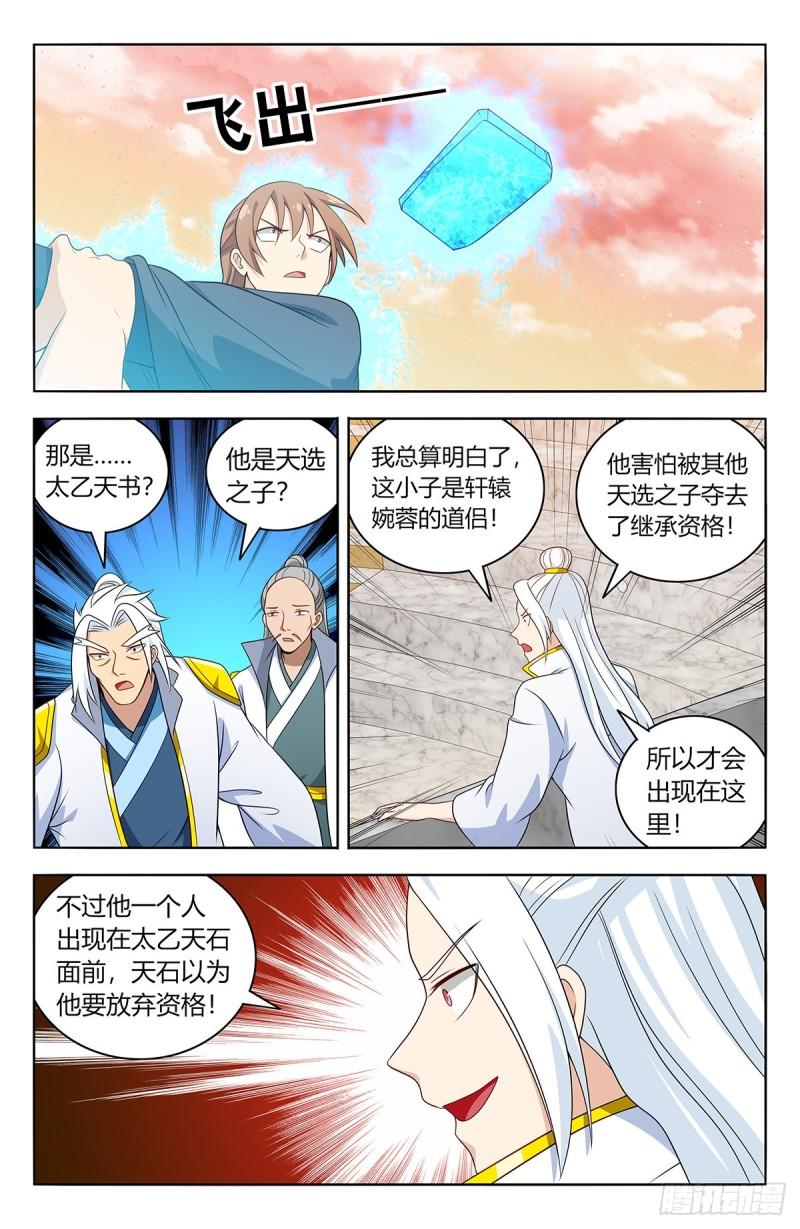 523阻止！8