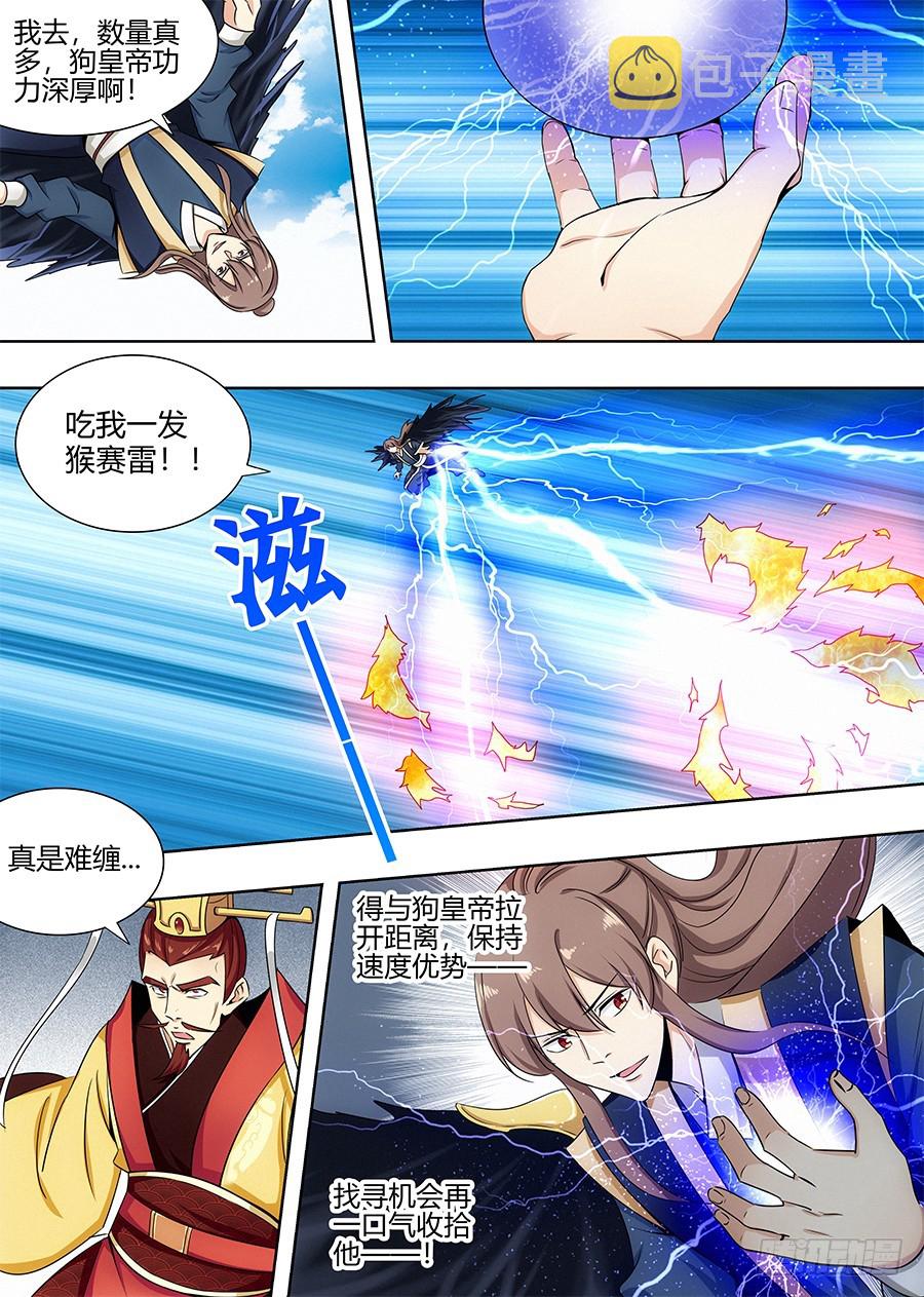 094打不过？那就跑！3