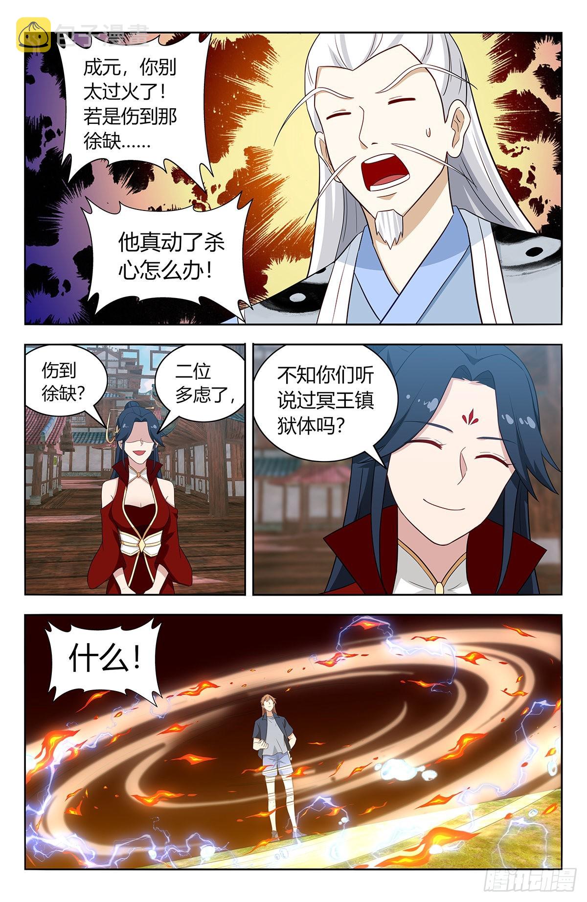 631爆杀仙帝11
