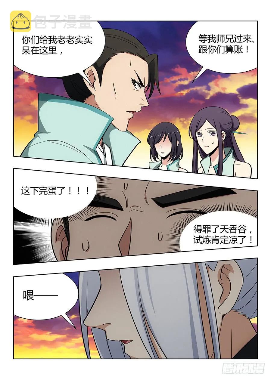 047跪下，磕头，道歉！3