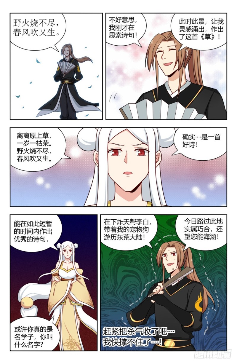 156初见炼虚期！9