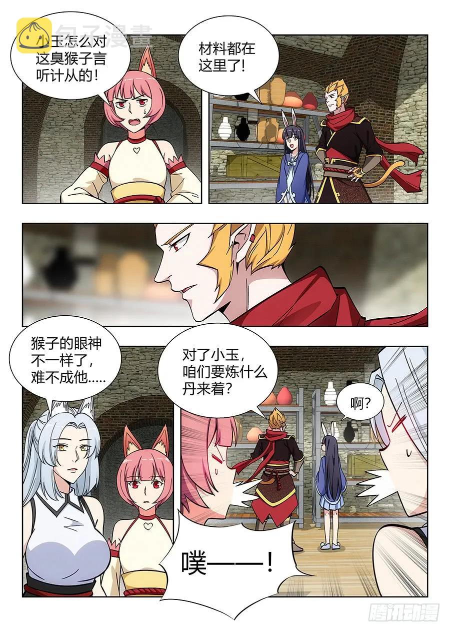 069战前整顿9