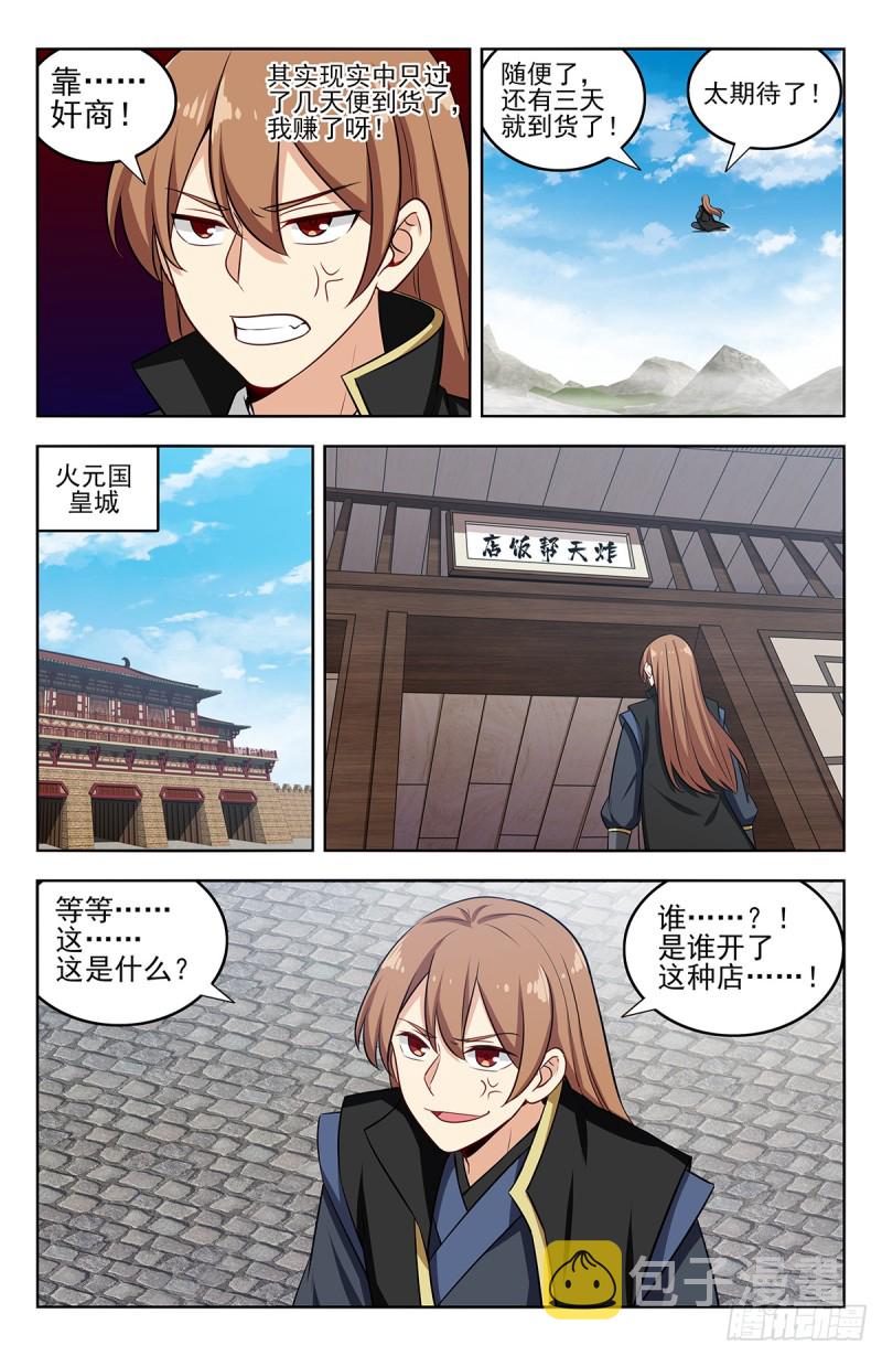 246到货了3