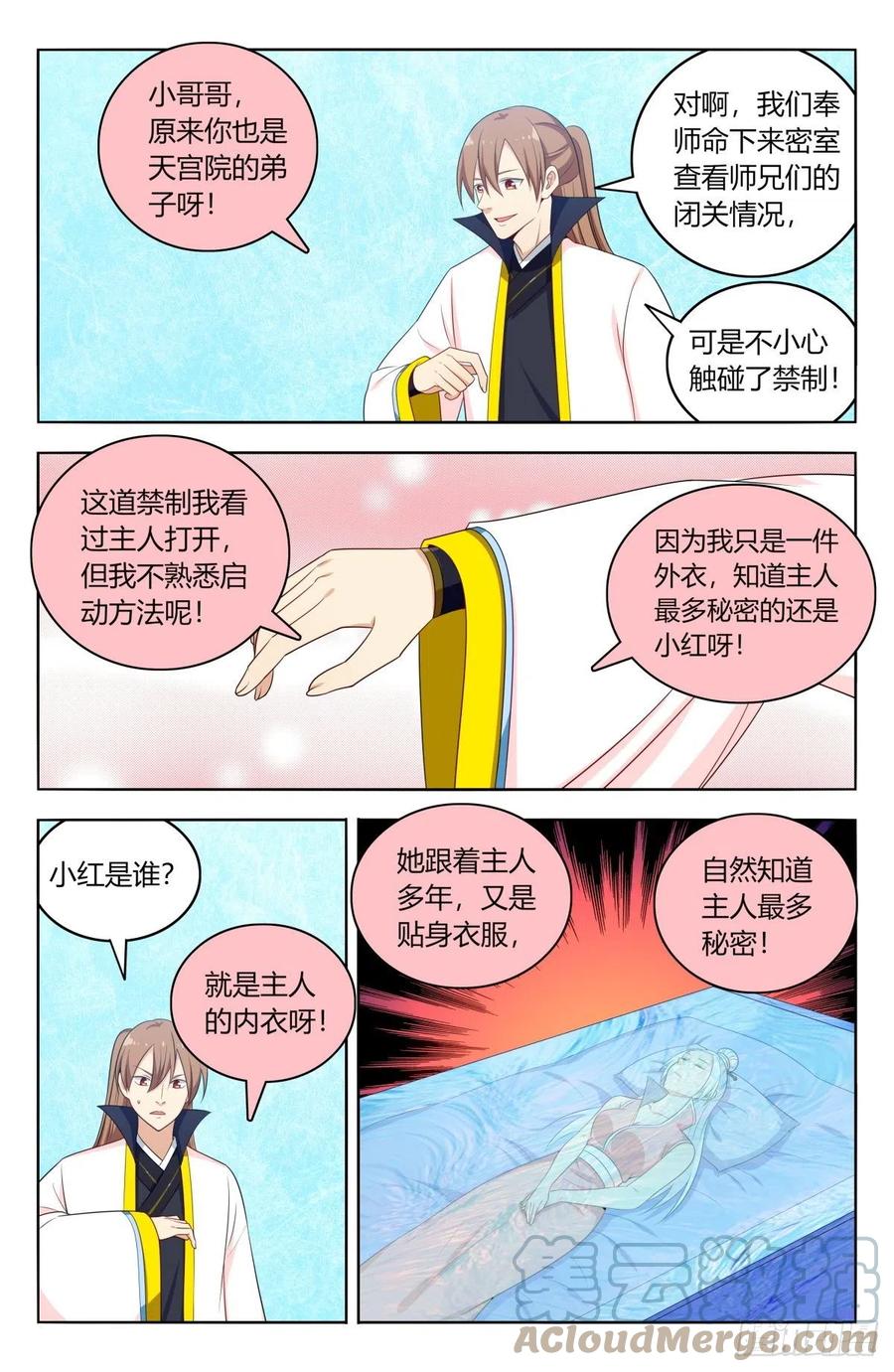518厚颜无耻2