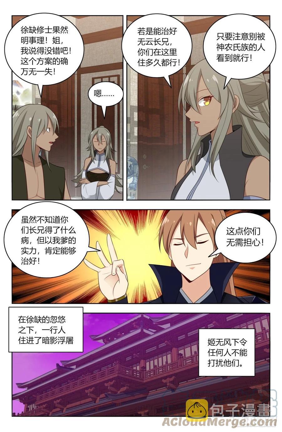 492药神3