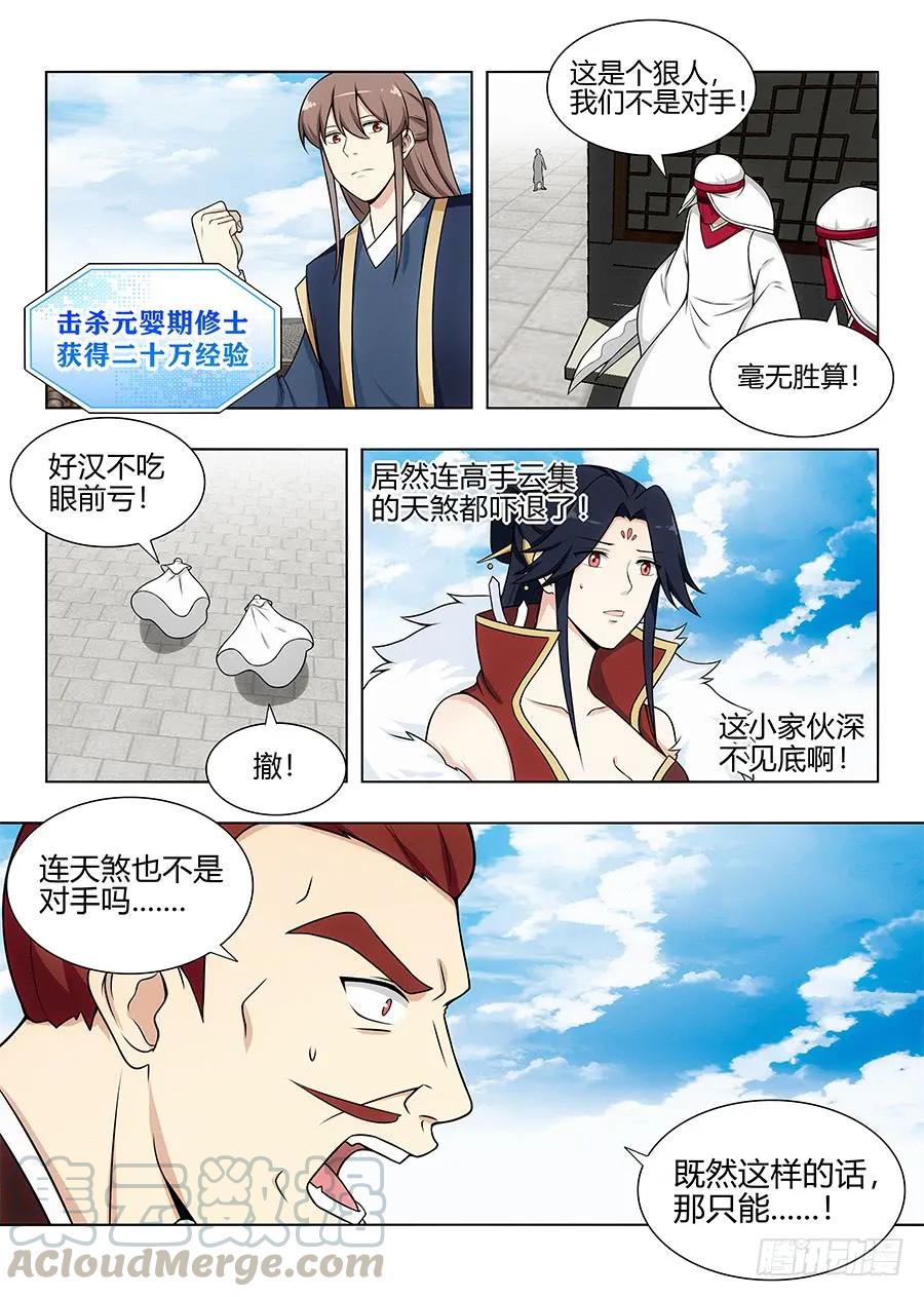 102实力差距10