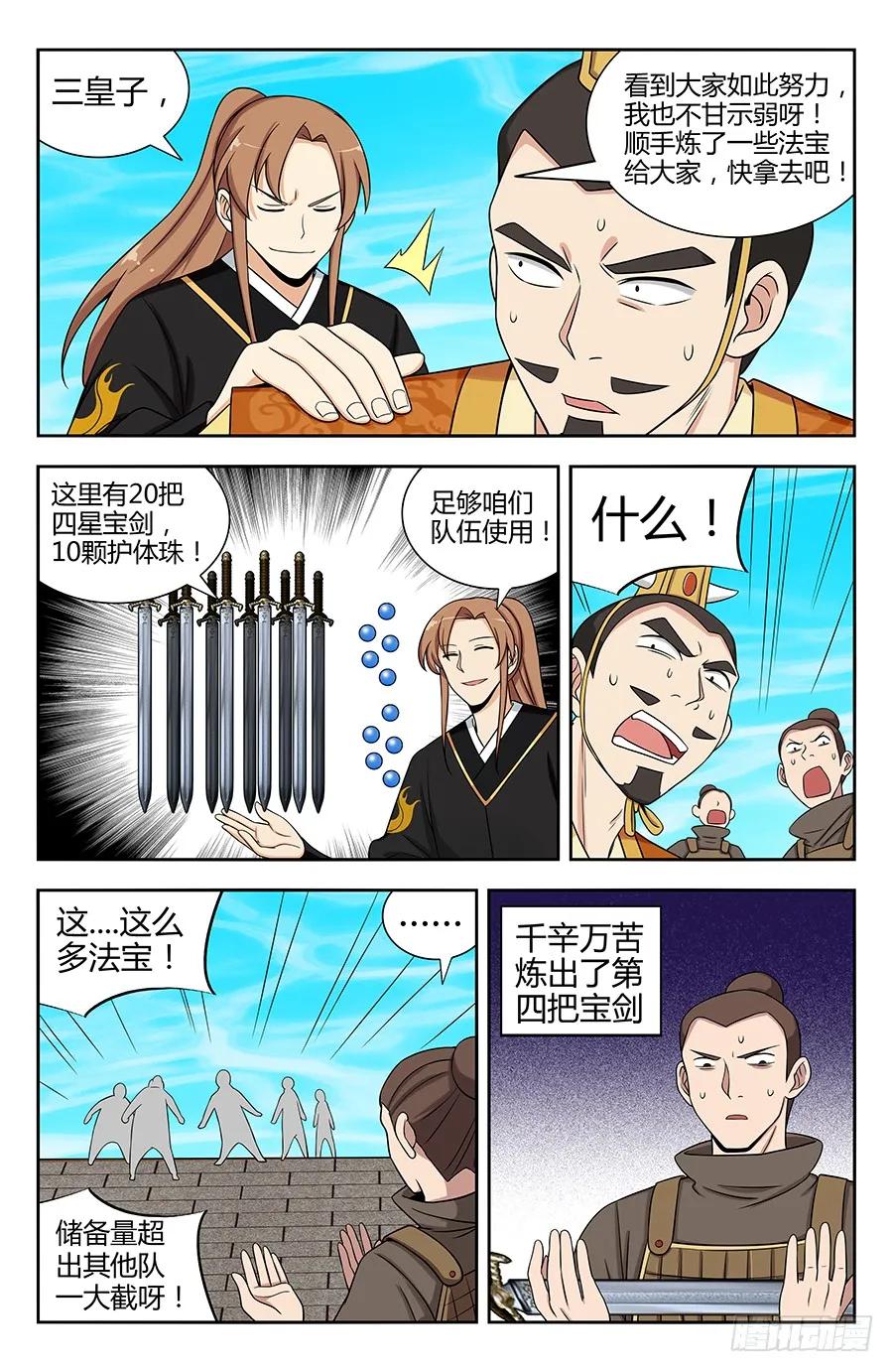 128试炼开始！11