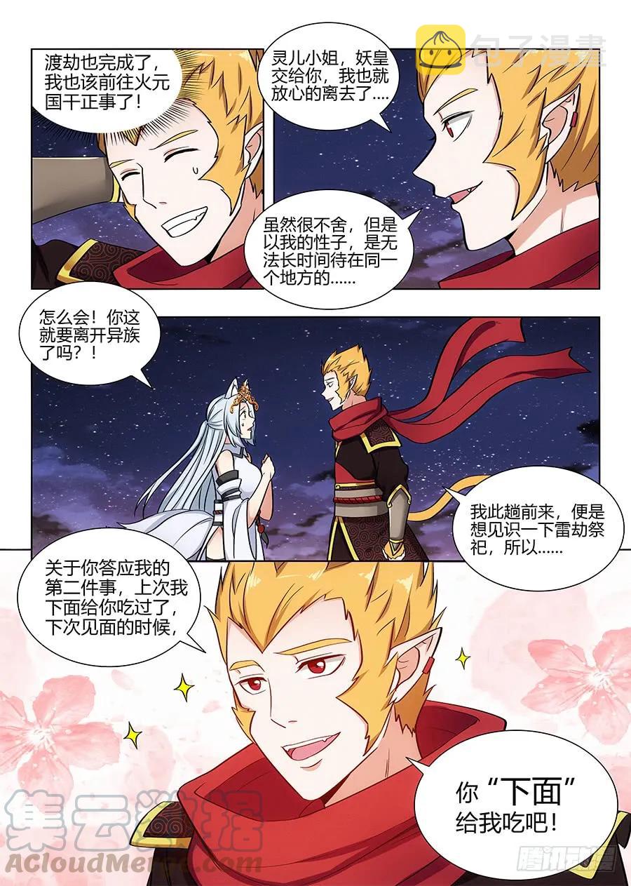 080前往皇城6