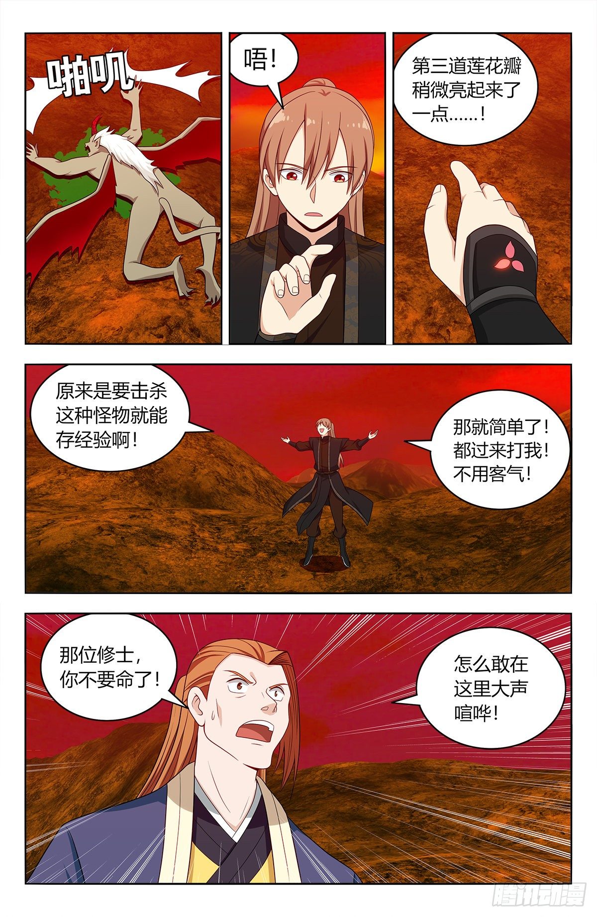 565修罗衆3