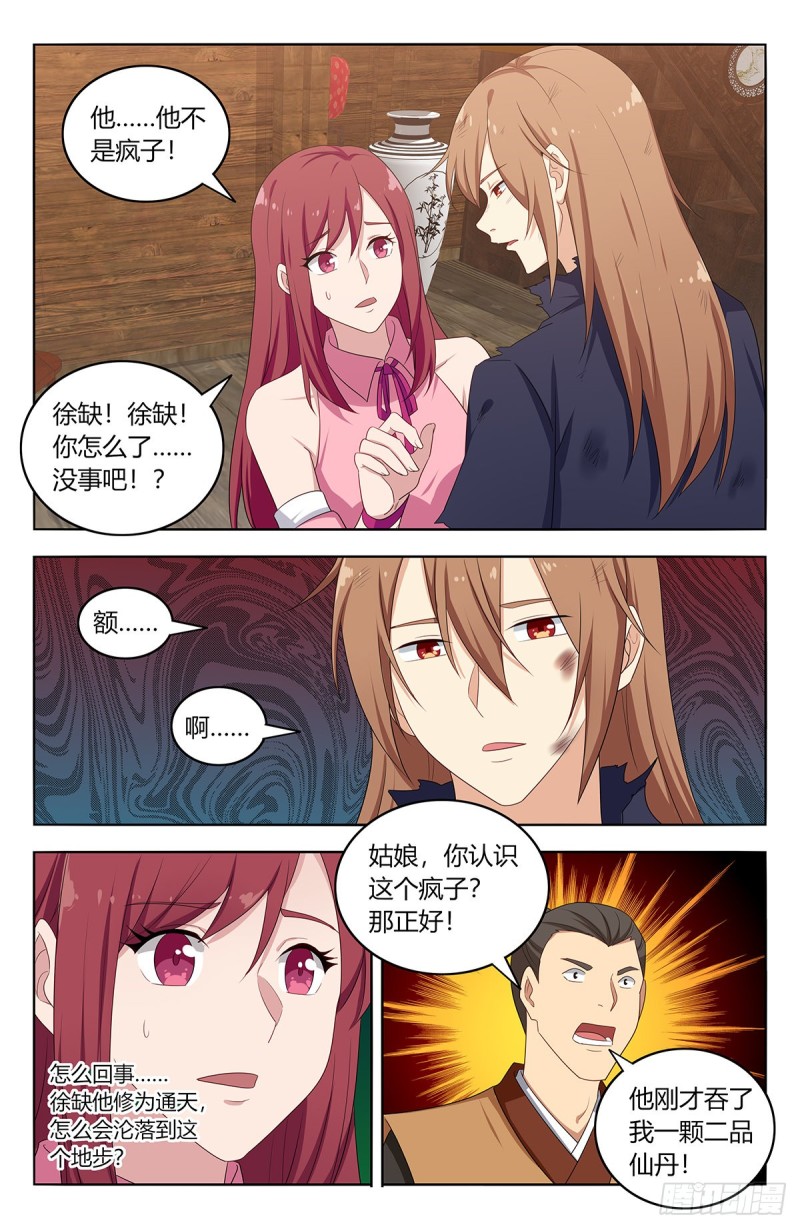 406徐缺下落9
